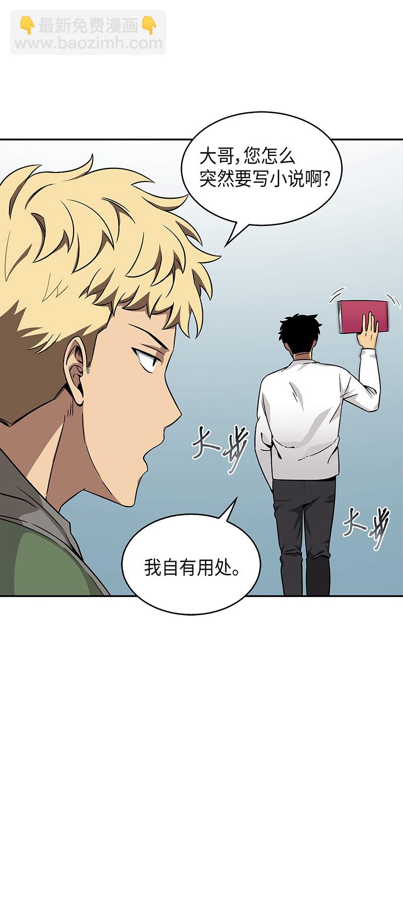 我獨自盜墓 - 074 作家的誕生(1/2) - 4