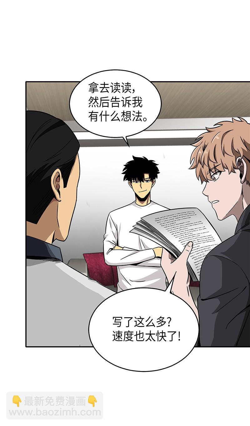 我獨自盜墓 - 074 作家的誕生(2/2) - 5