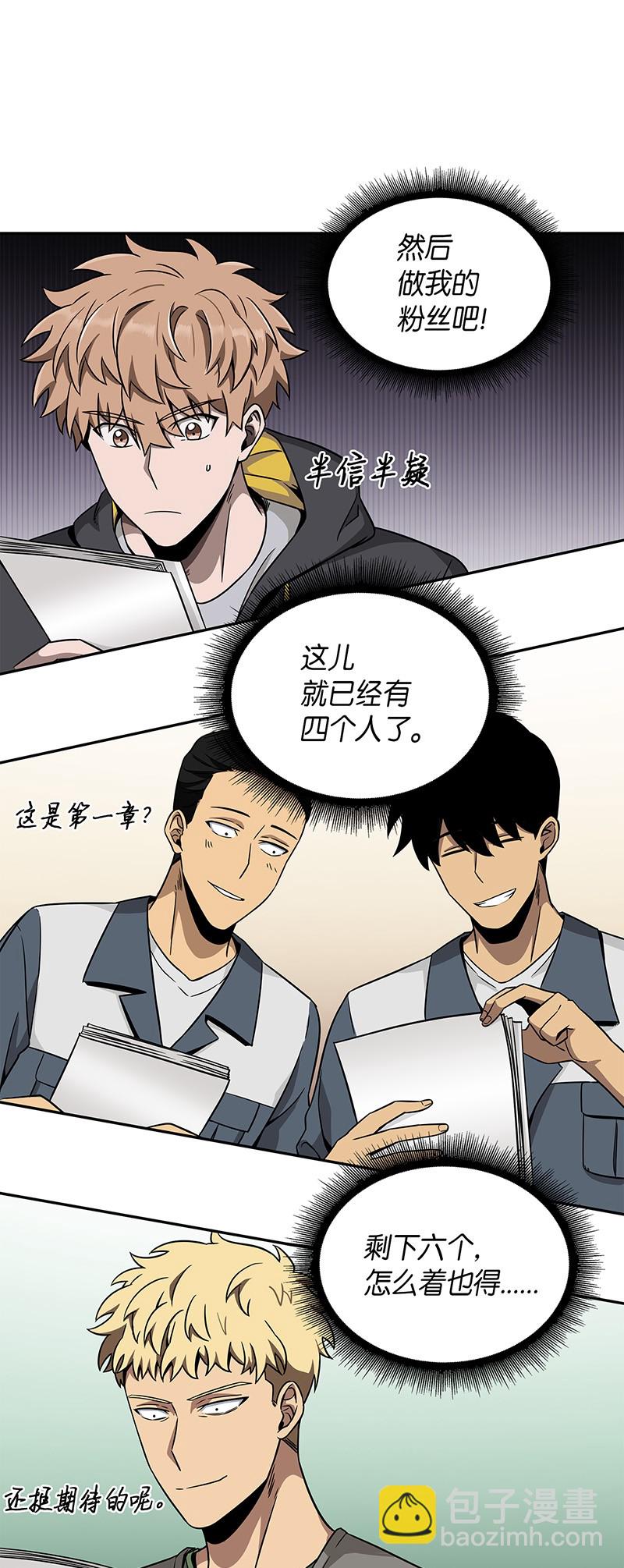 我獨自盜墓 - 074 作家的誕生(2/2) - 1