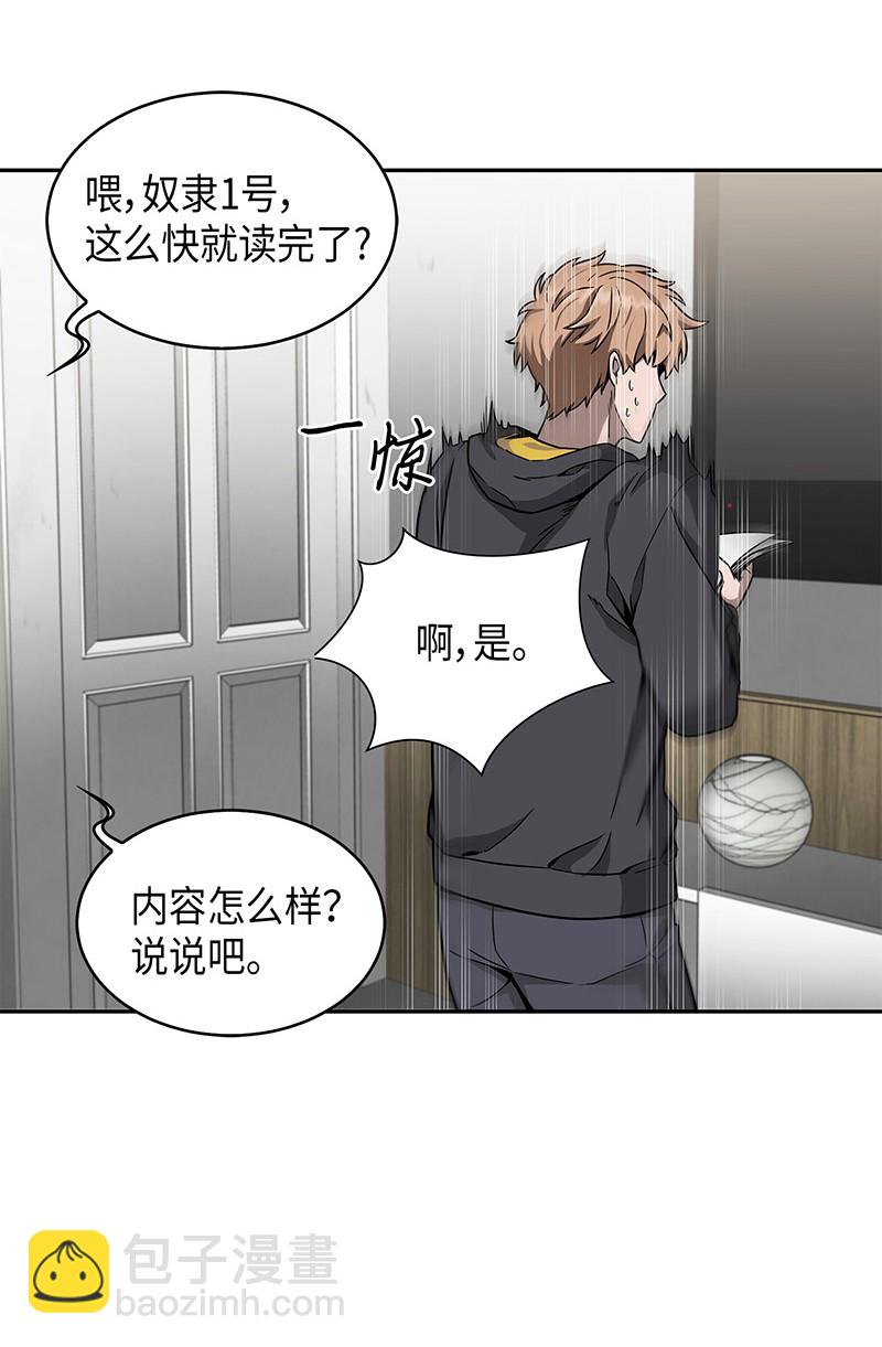 我獨自盜墓 - 074 作家的誕生(2/2) - 4