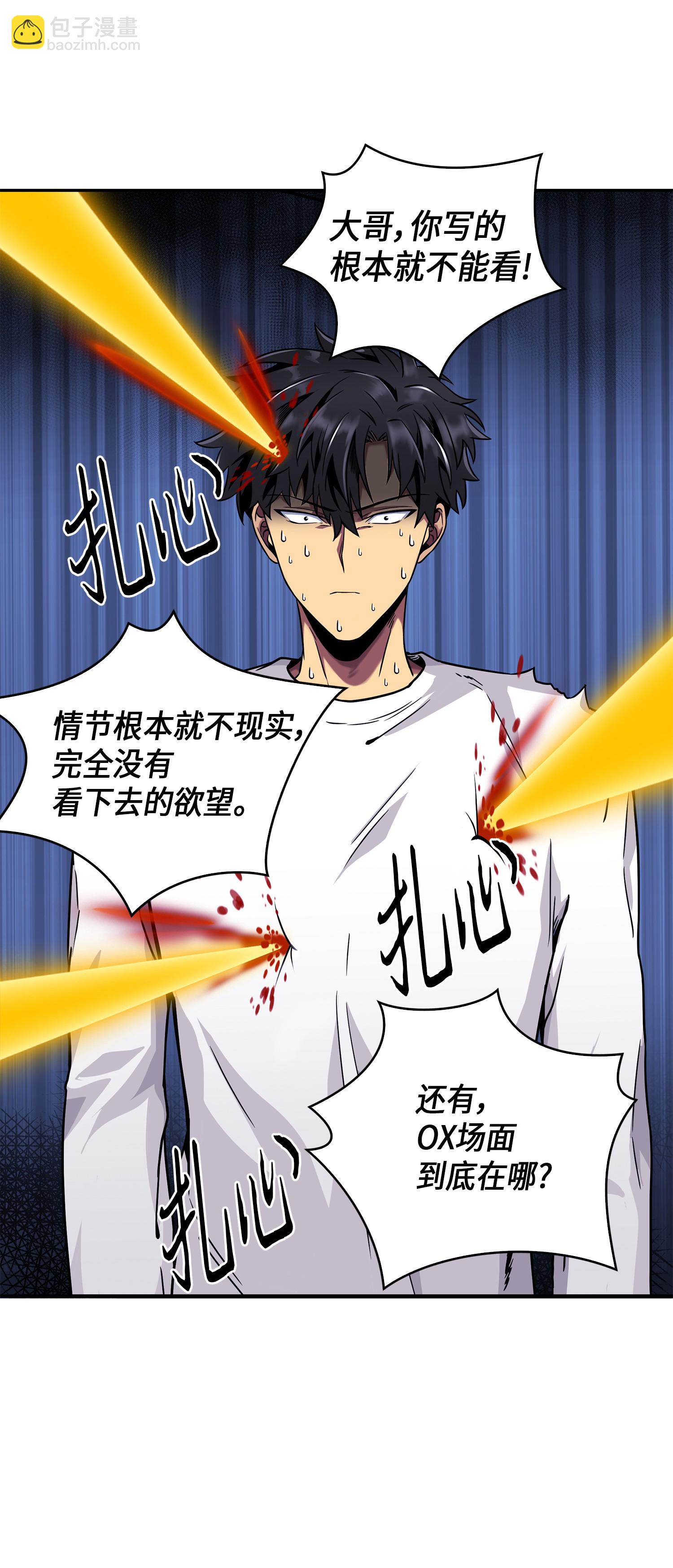 我獨自盜墓 - 074 作家的誕生(2/2) - 2