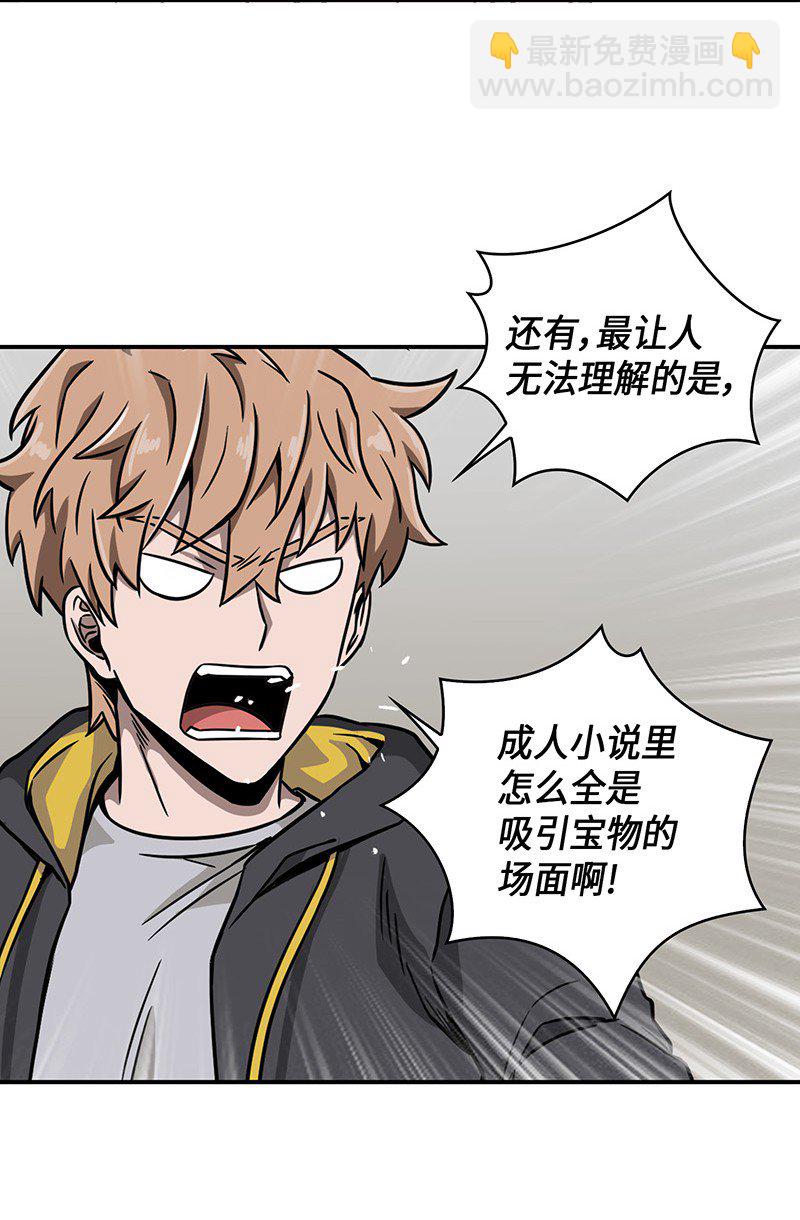 我獨自盜墓 - 074 作家的誕生(2/2) - 4