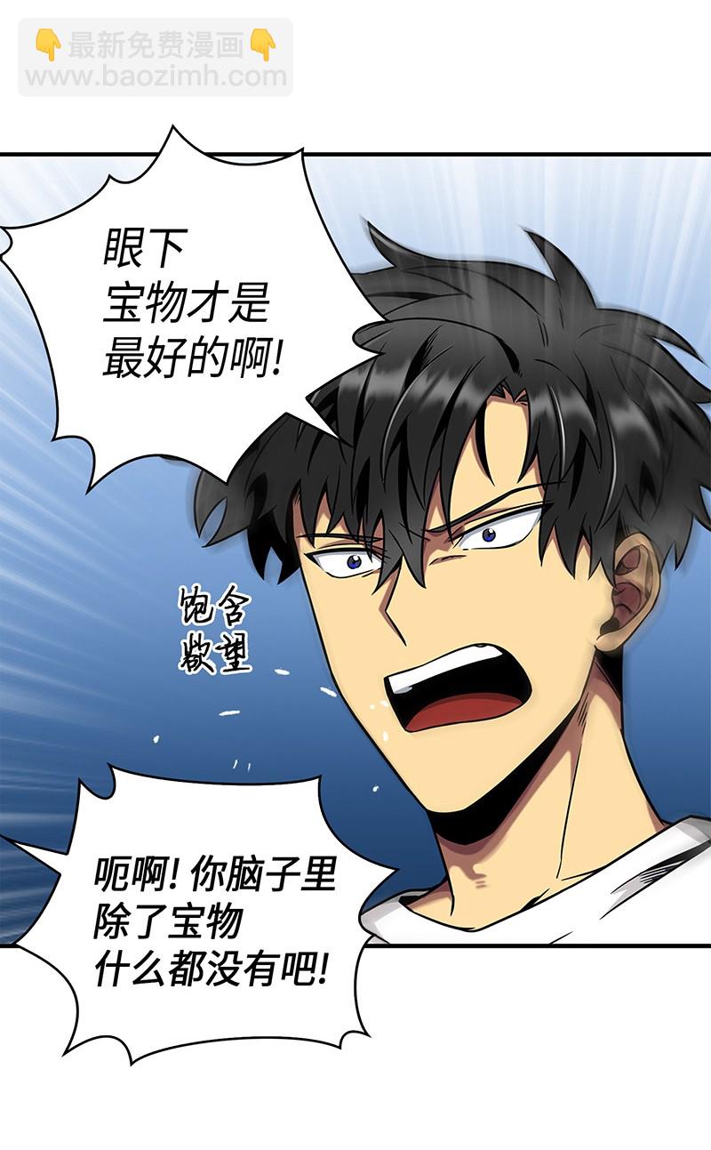 我獨自盜墓 - 074 作家的誕生(2/2) - 5