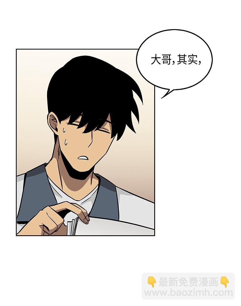 我獨自盜墓 - 074 作家的誕生(2/2) - 6