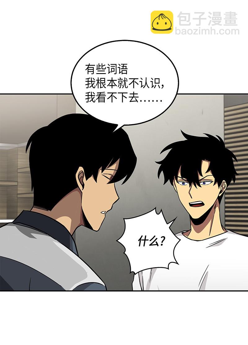 我獨自盜墓 - 074 作家的誕生(2/2) - 1