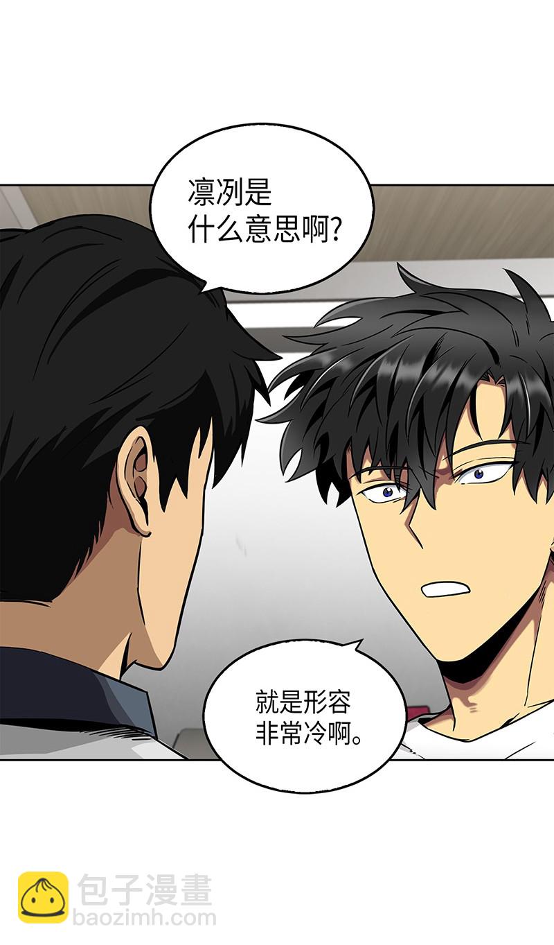 我獨自盜墓 - 074 作家的誕生(2/2) - 2