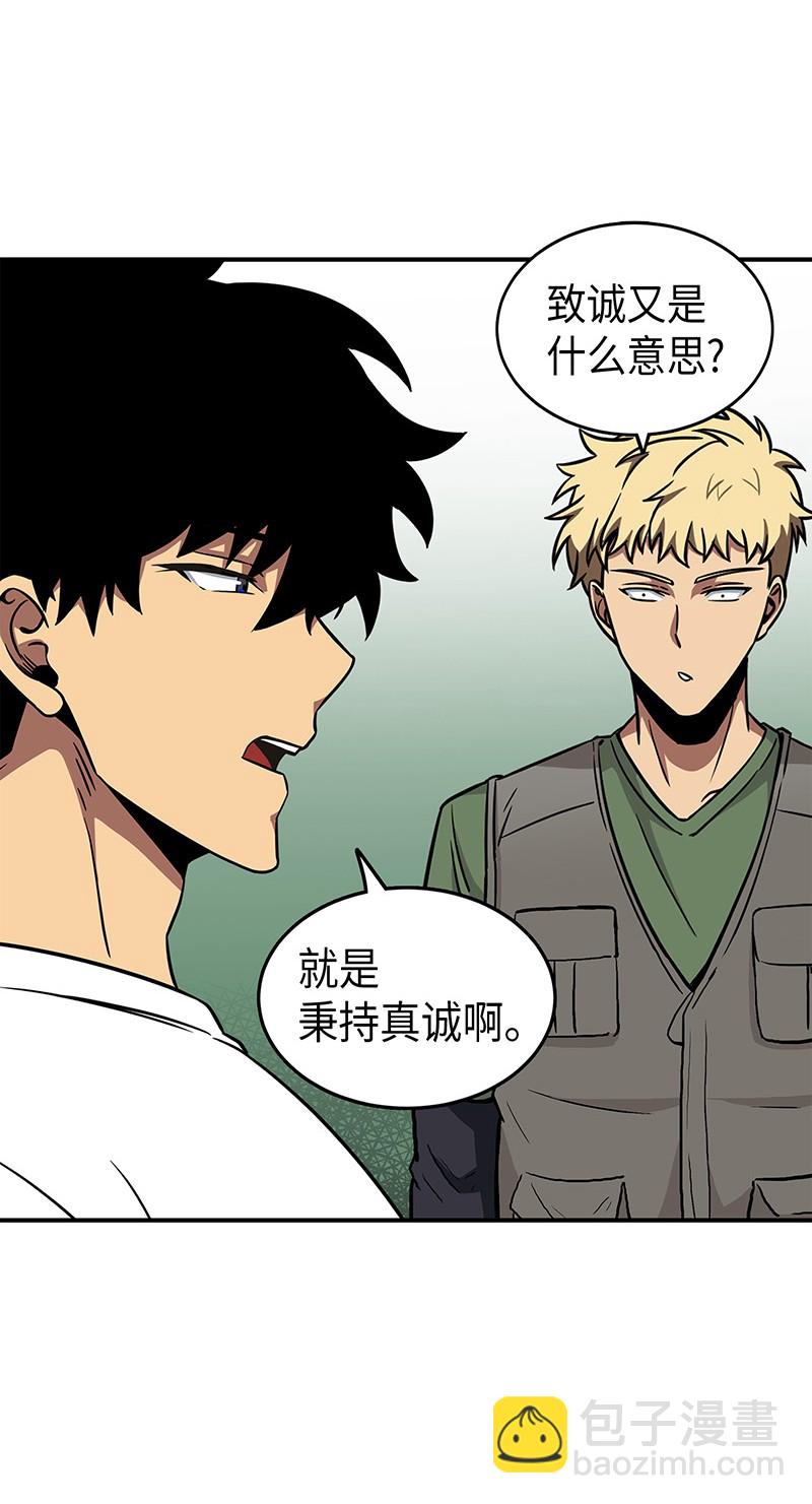 我獨自盜墓 - 074 作家的誕生(2/2) - 3