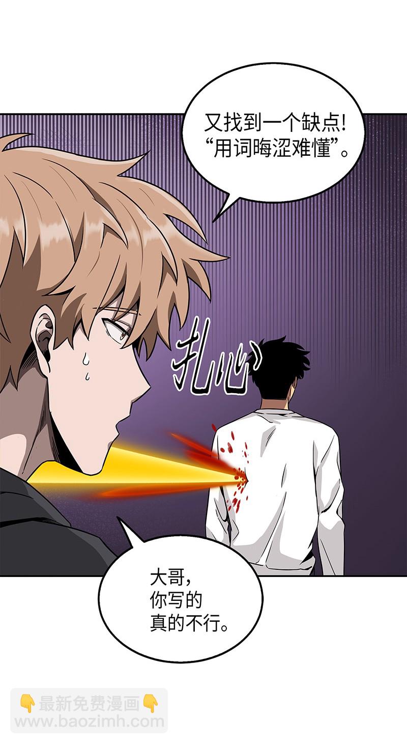 我獨自盜墓 - 074 作家的誕生(2/2) - 6