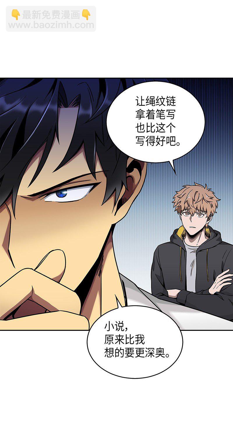 我獨自盜墓 - 074 作家的誕生(2/2) - 1