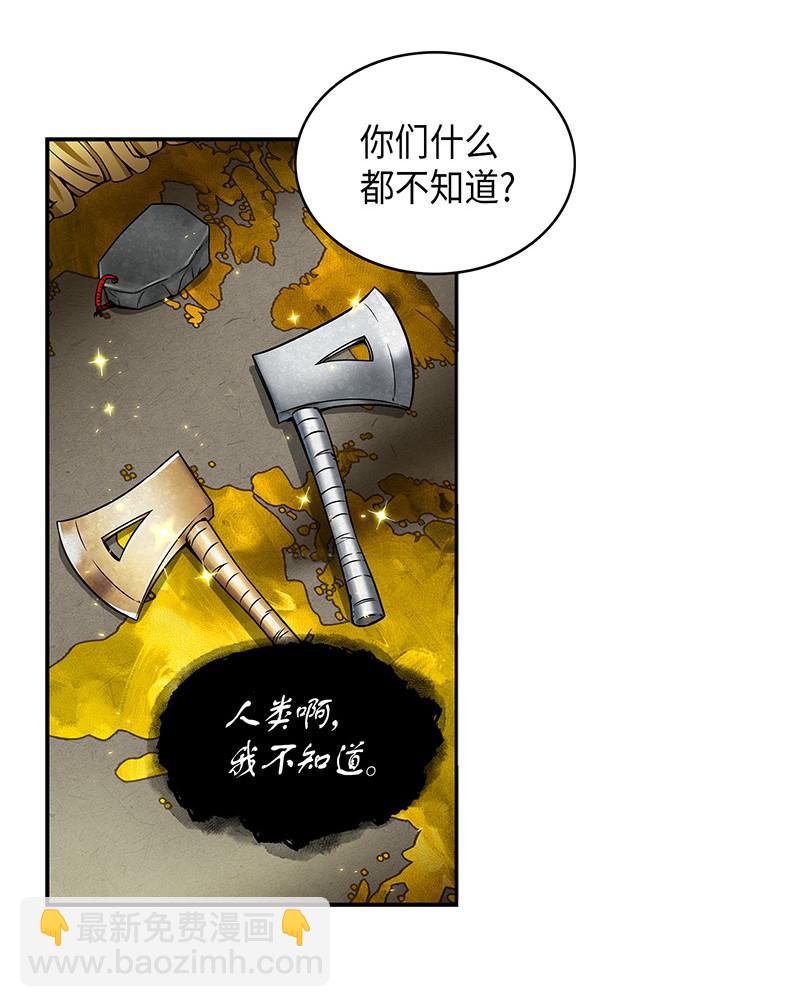 我獨自盜墓 - 074 作家的誕生(1/2) - 8