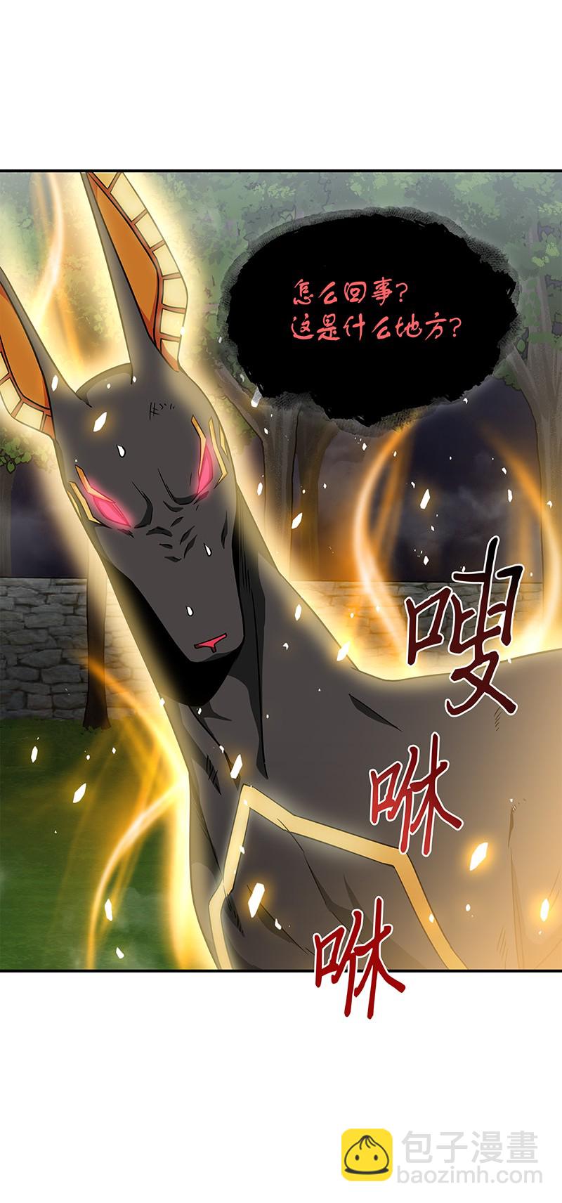 我獨自盜墓 - 076 訓練狗狗(1/2) - 2