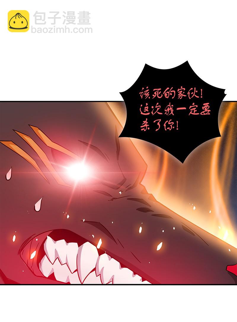 我獨自盜墓 - 076 訓練狗狗(1/2) - 4