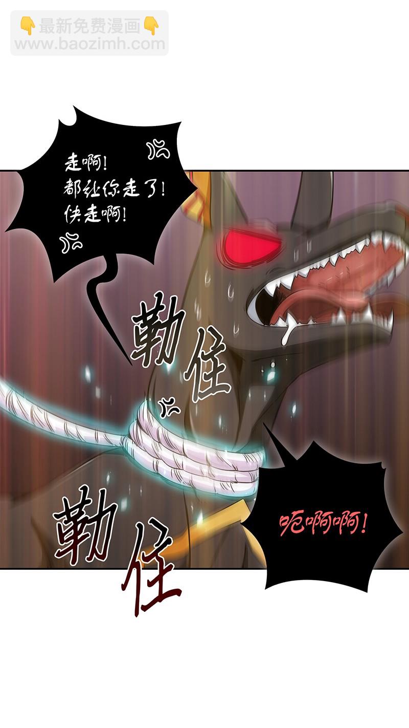 我獨自盜墓 - 076 訓練狗狗(1/2) - 4