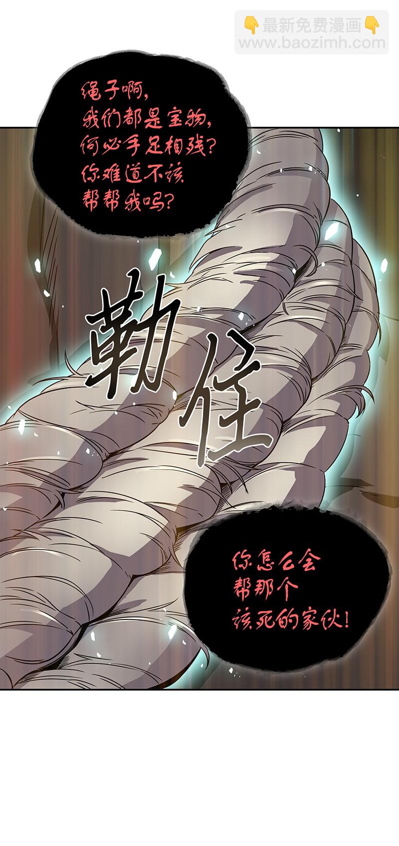 我獨自盜墓 - 076 訓練狗狗(1/2) - 5