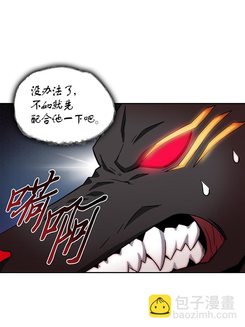 我獨自盜墓 - 076 訓練狗狗(1/2) - 8