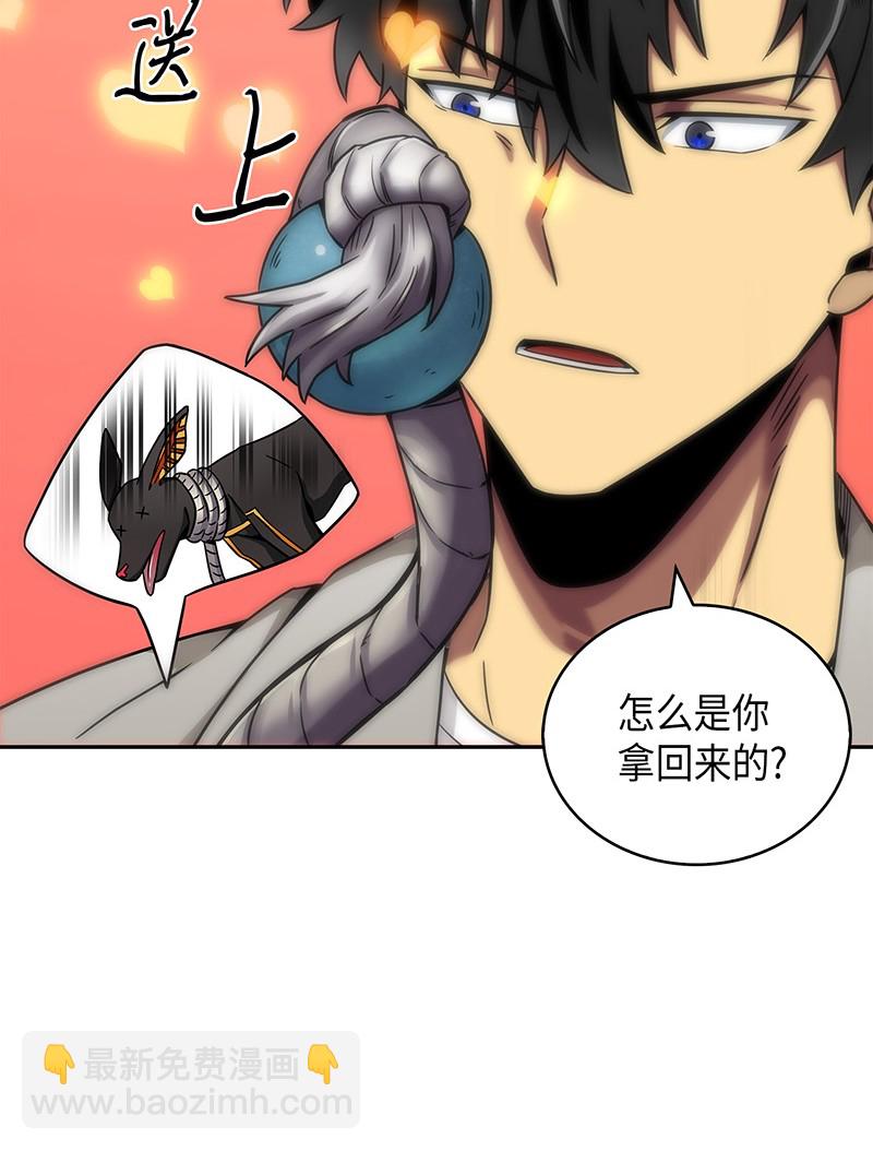 我獨自盜墓 - 076 訓練狗狗(1/2) - 7