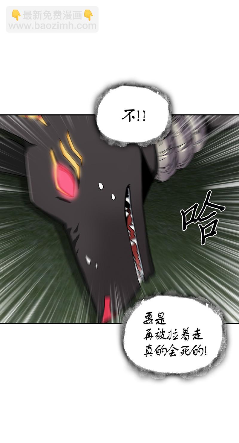 我獨自盜墓 - 076 訓練狗狗(1/2) - 1