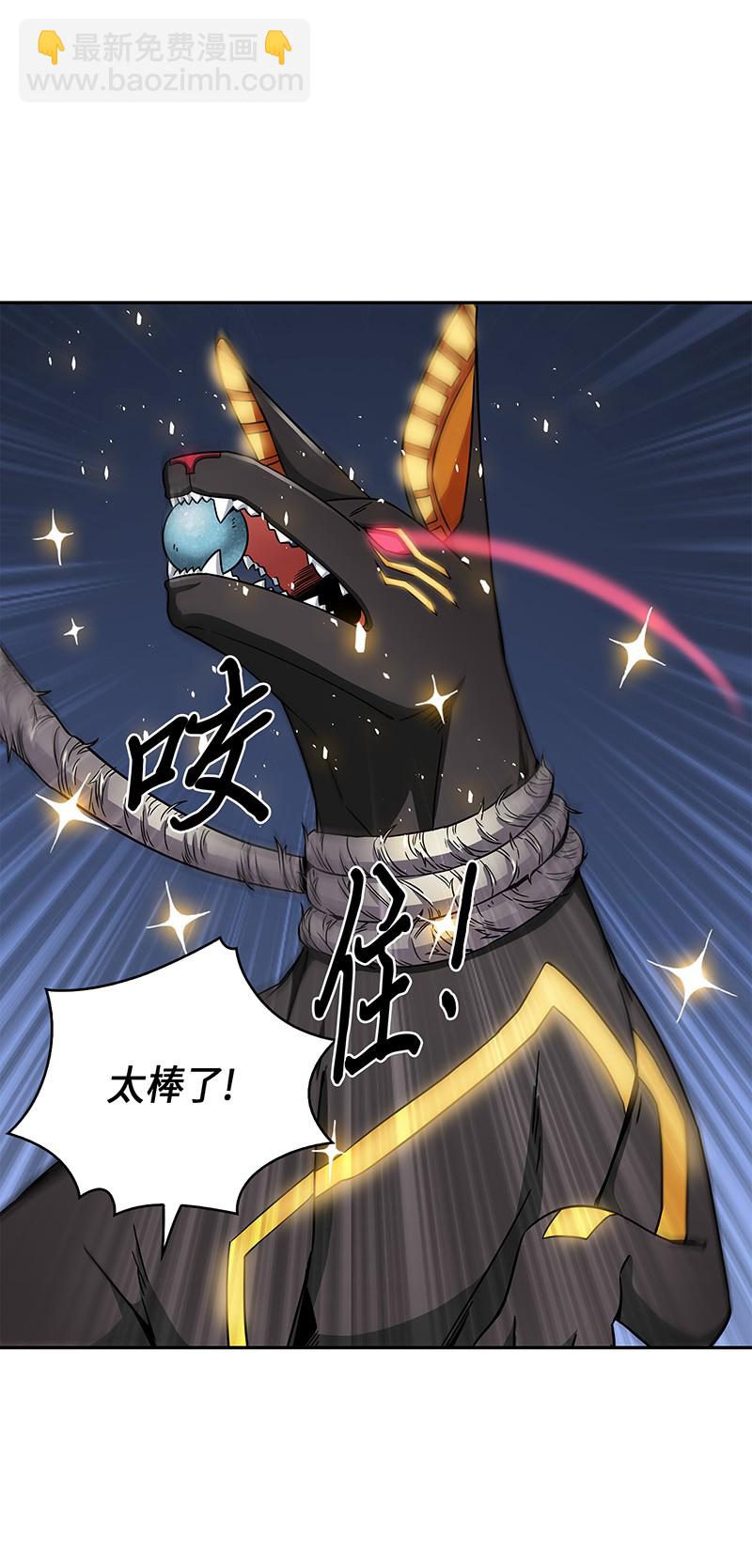 我獨自盜墓 - 076 訓練狗狗(1/2) - 4