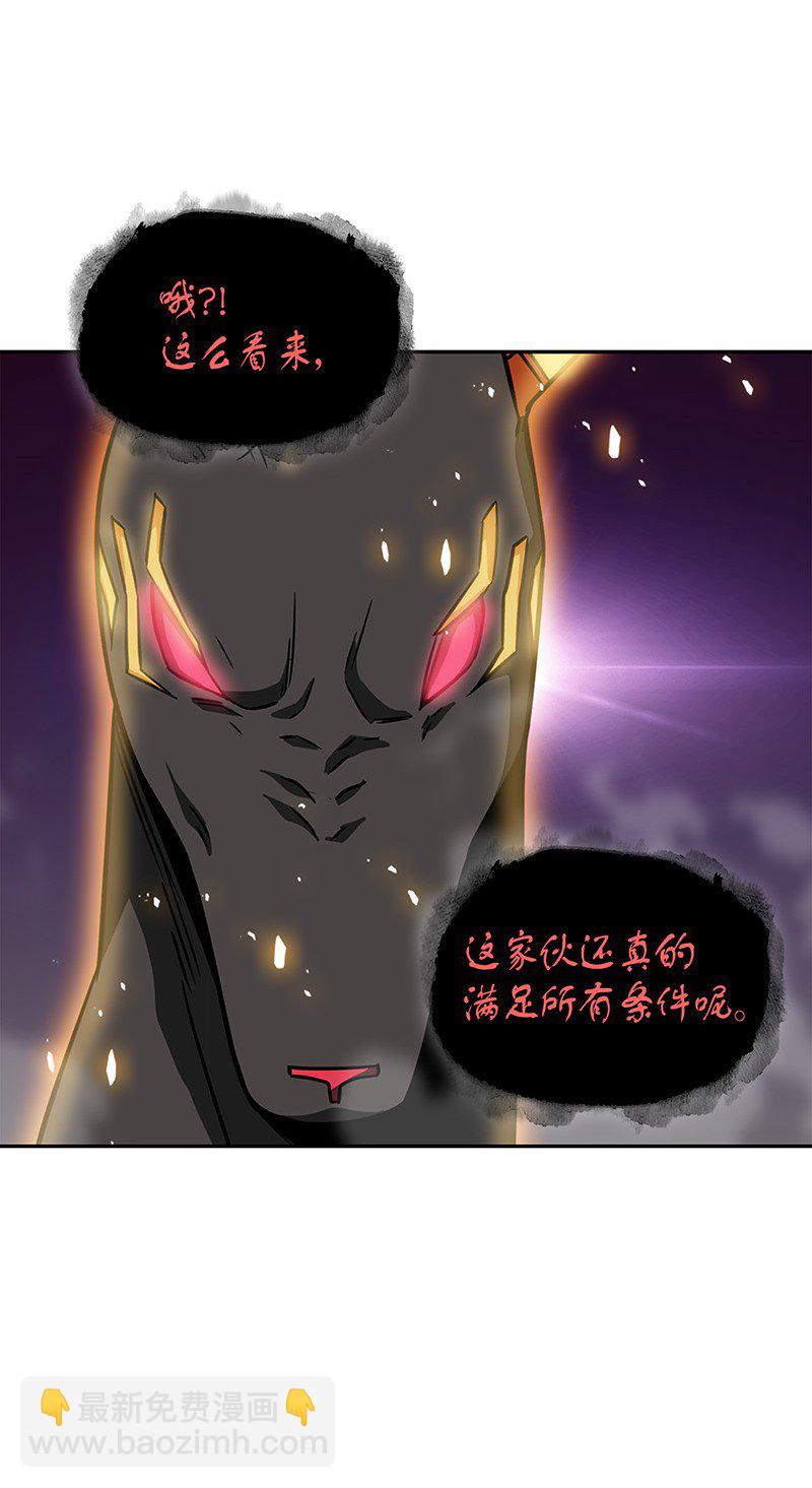 我獨自盜墓 - 076 訓練狗狗(1/2) - 8