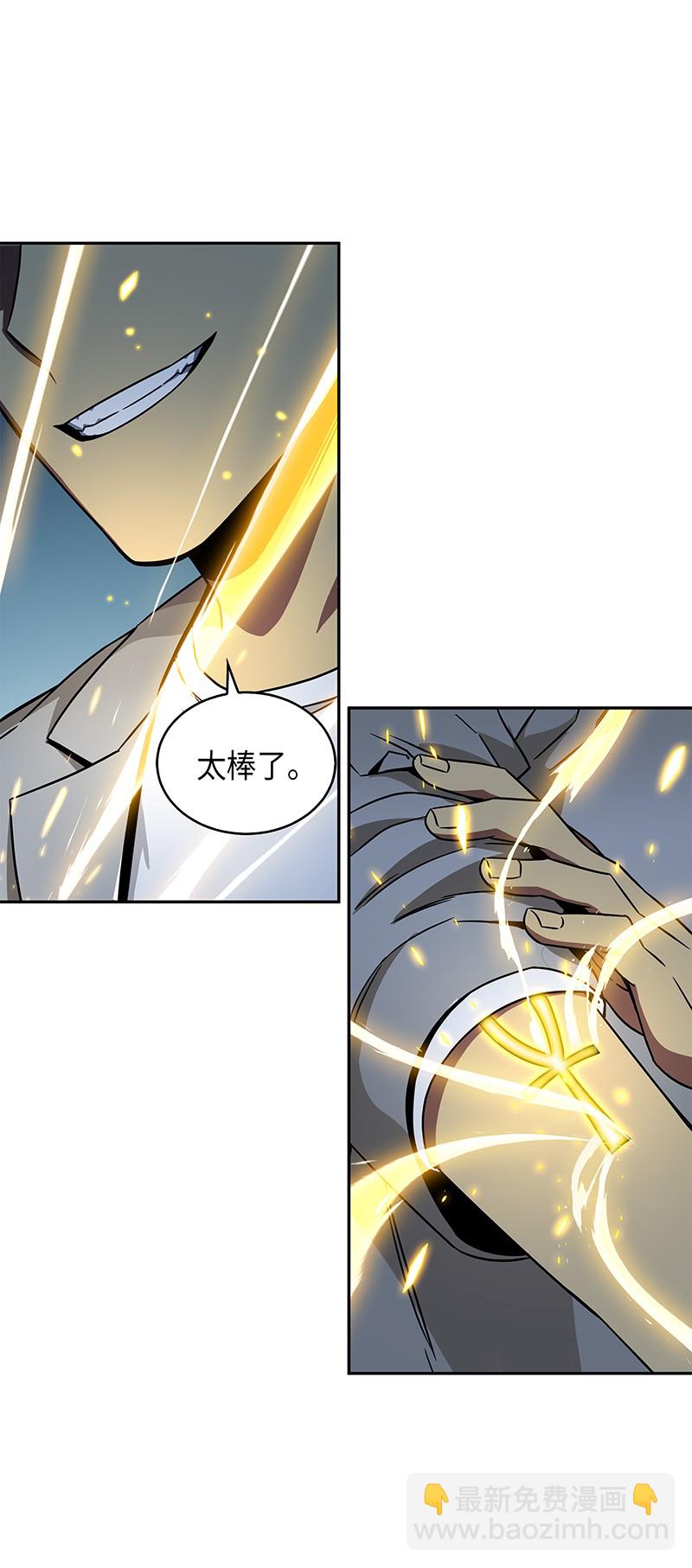 我獨自盜墓 - 076 訓練狗狗(1/2) - 3