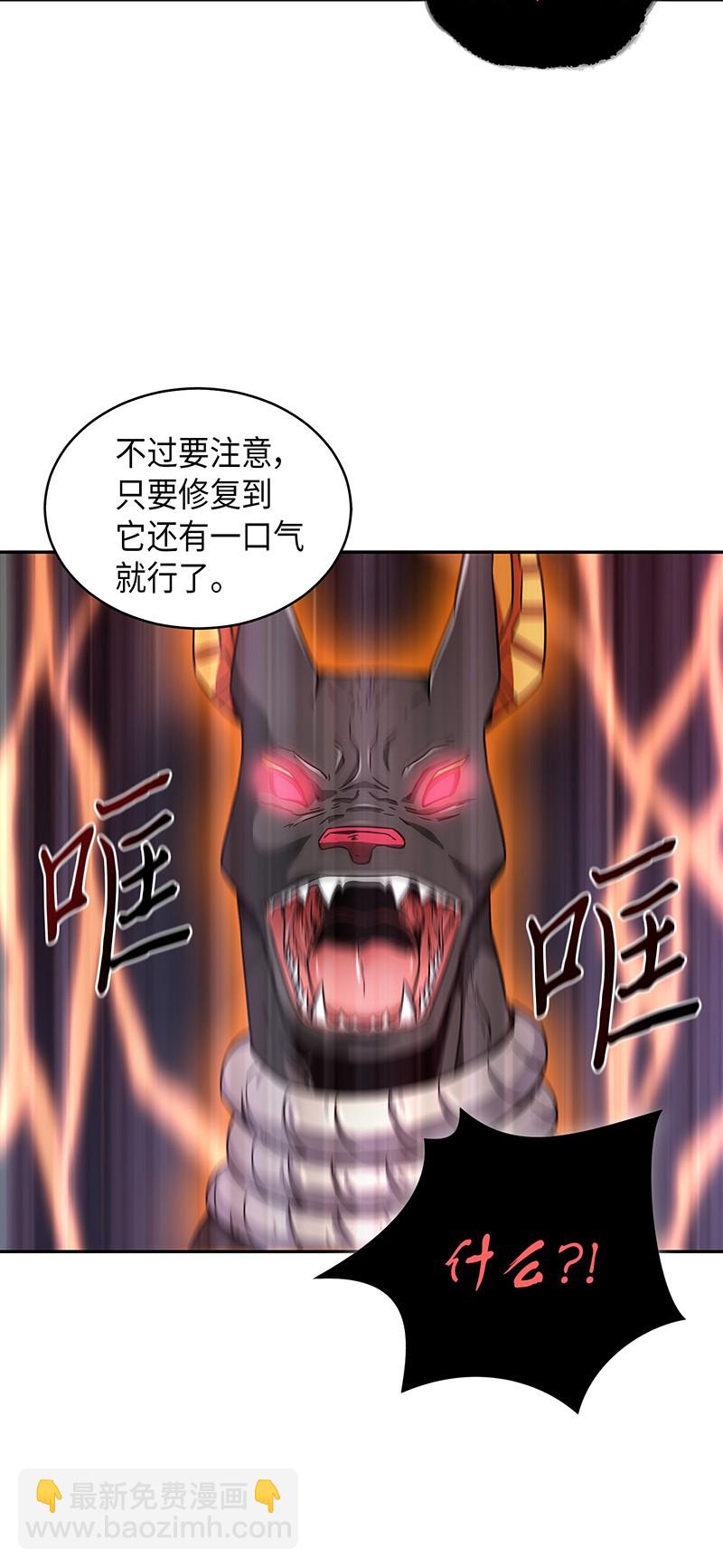 我獨自盜墓 - 076 訓練狗狗(1/2) - 5