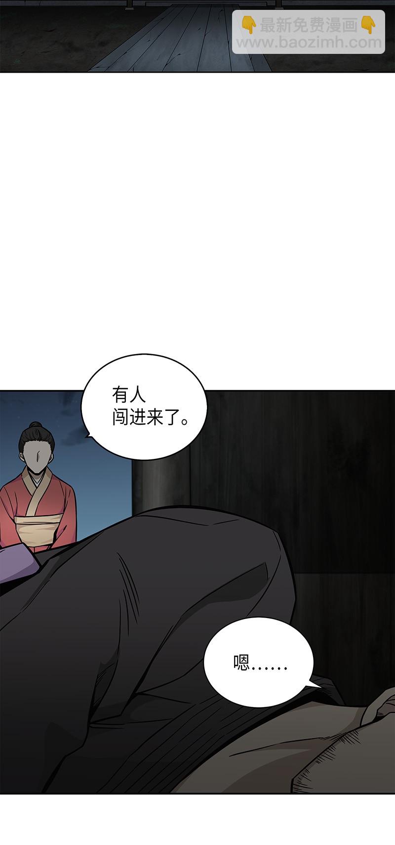 我獨自盜墓 - 076 訓練狗狗(1/2) - 8