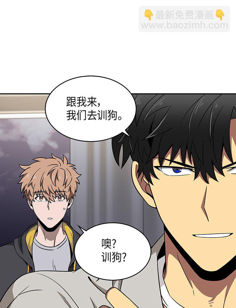 我獨自盜墓 - 076 訓練狗狗(1/2) - 5