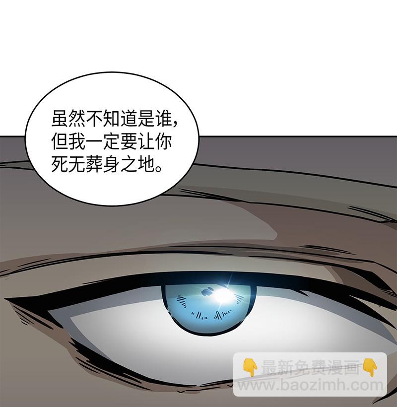 我獨自盜墓 - 076 訓練狗狗(2/2) - 4