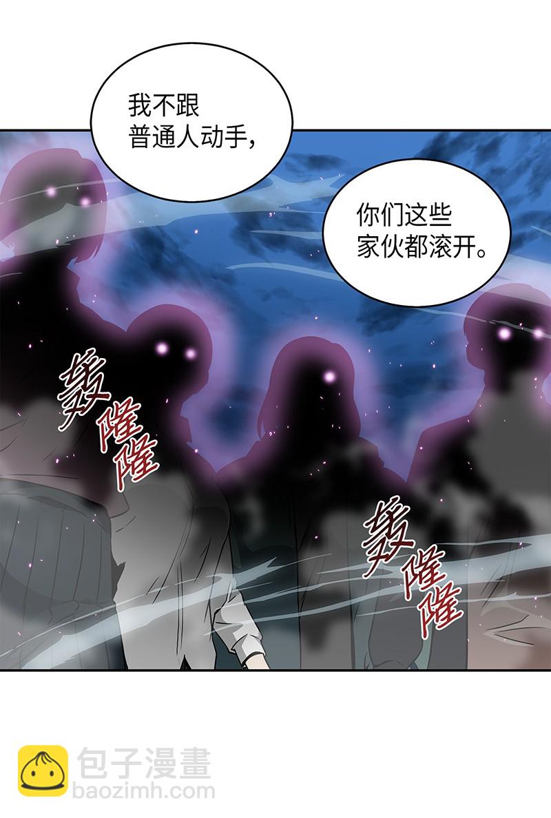 我獨自盜墓 - 076 訓練狗狗(2/2) - 6