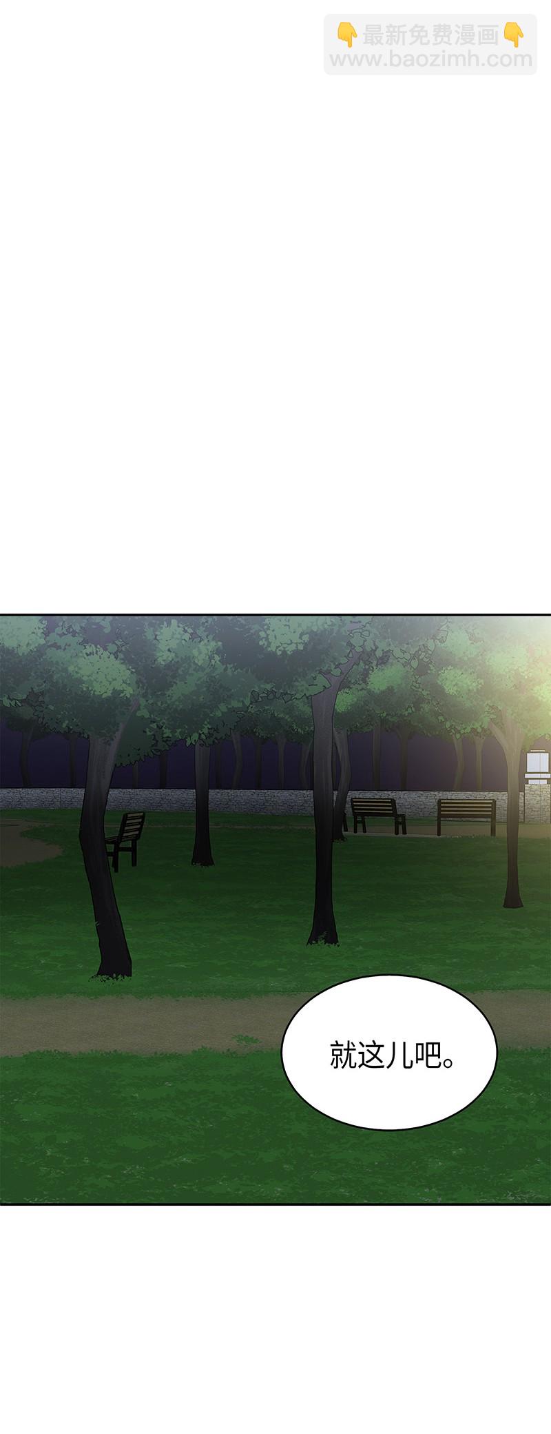 我獨自盜墓 - 076 訓練狗狗(1/2) - 7