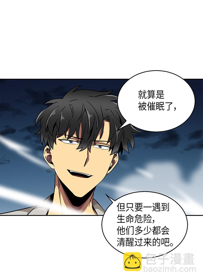 我獨自盜墓 - 076 訓練狗狗(2/2) - 4