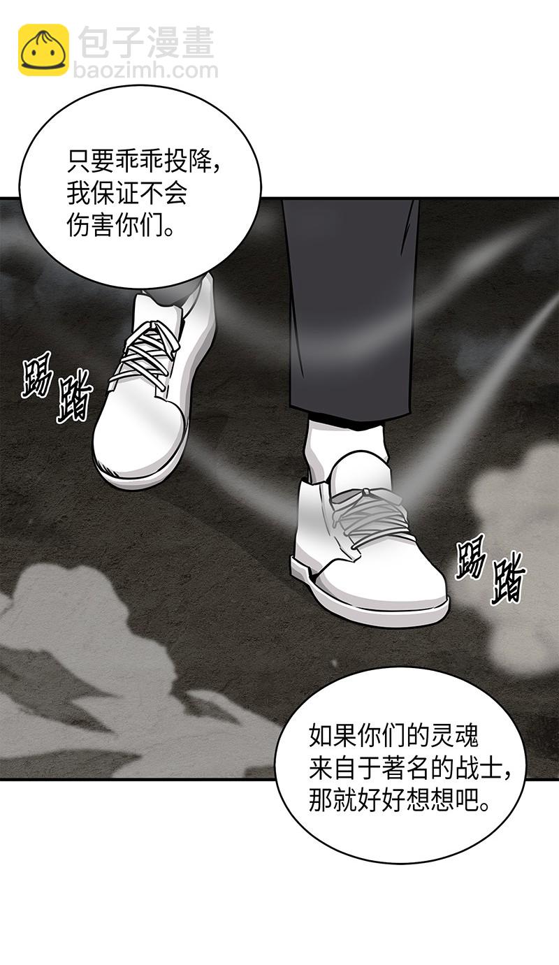 我獨自盜墓 - 076 訓練狗狗(2/2) - 6