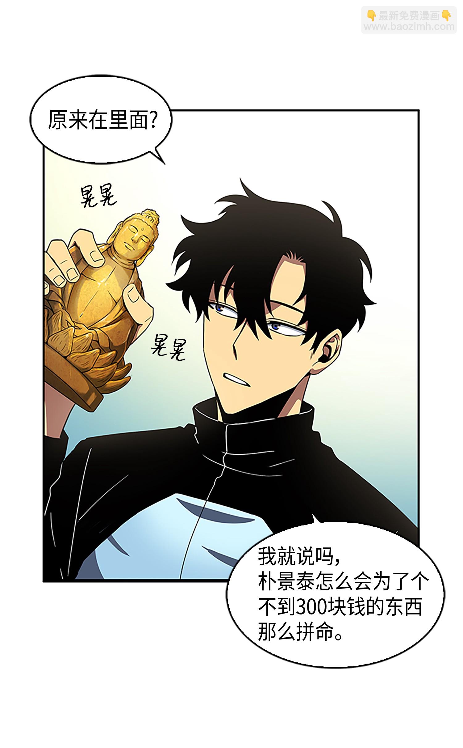 我獨自盜墓 - 007 懲惡揚善 - 6