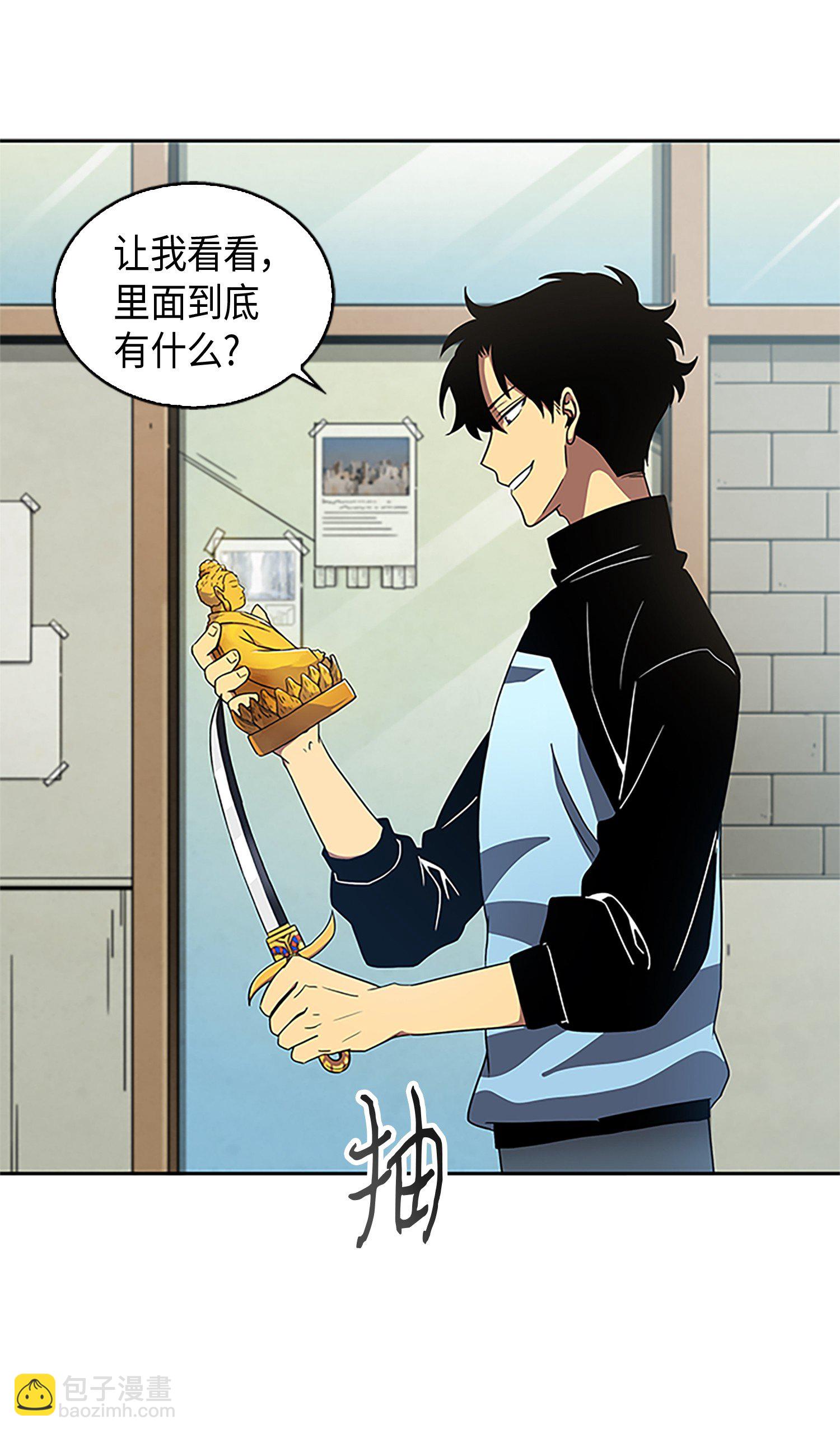 我獨自盜墓 - 007 懲惡揚善 - 1