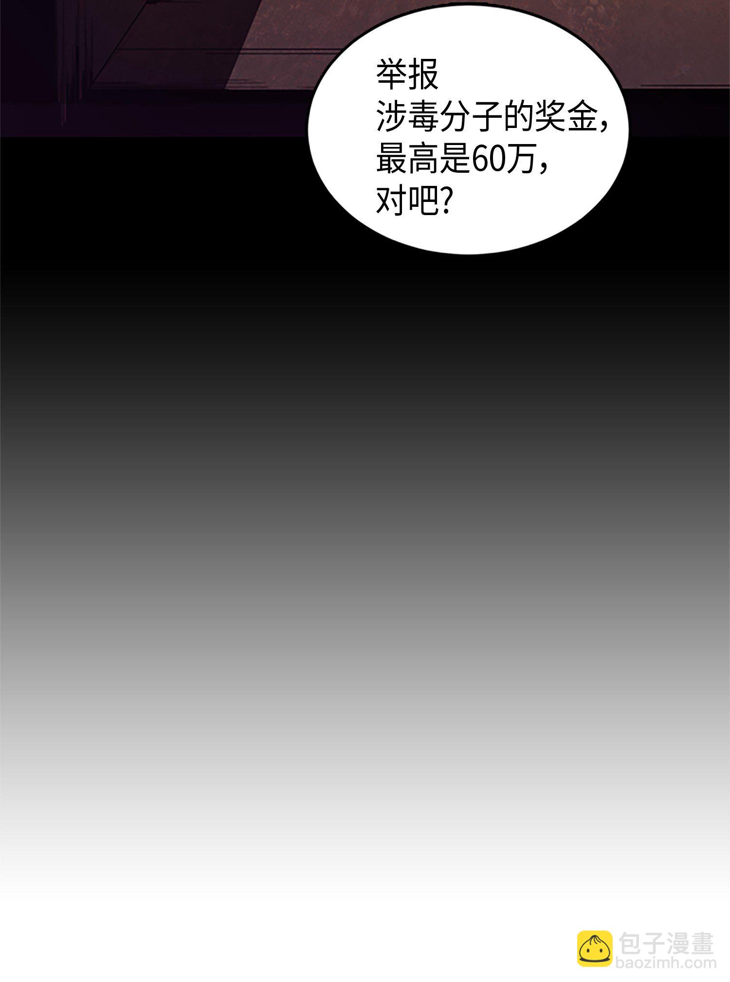 我獨自盜墓 - 007 懲惡揚善 - 3