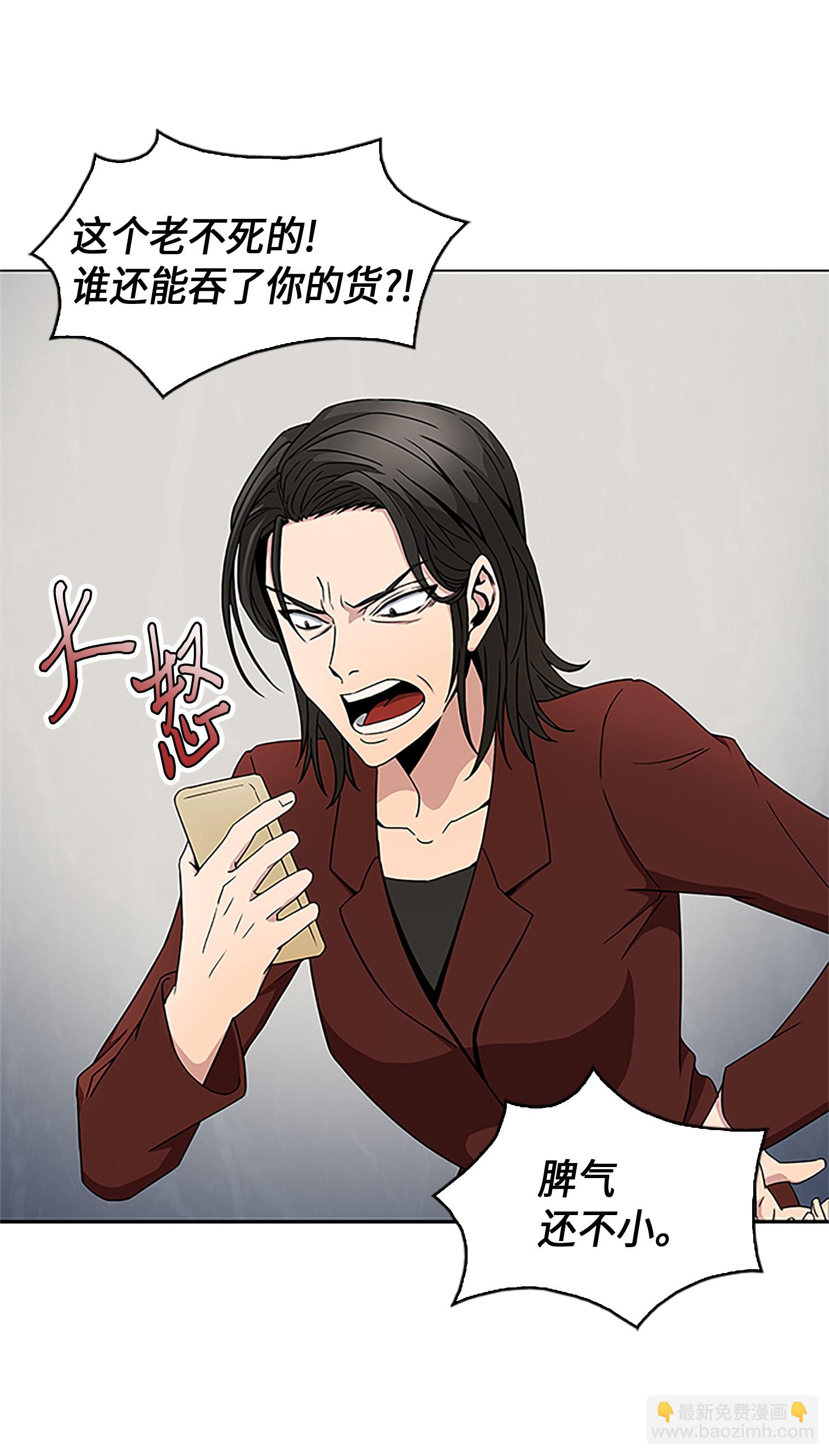 我獨自盜墓 - 007 懲惡揚善 - 1