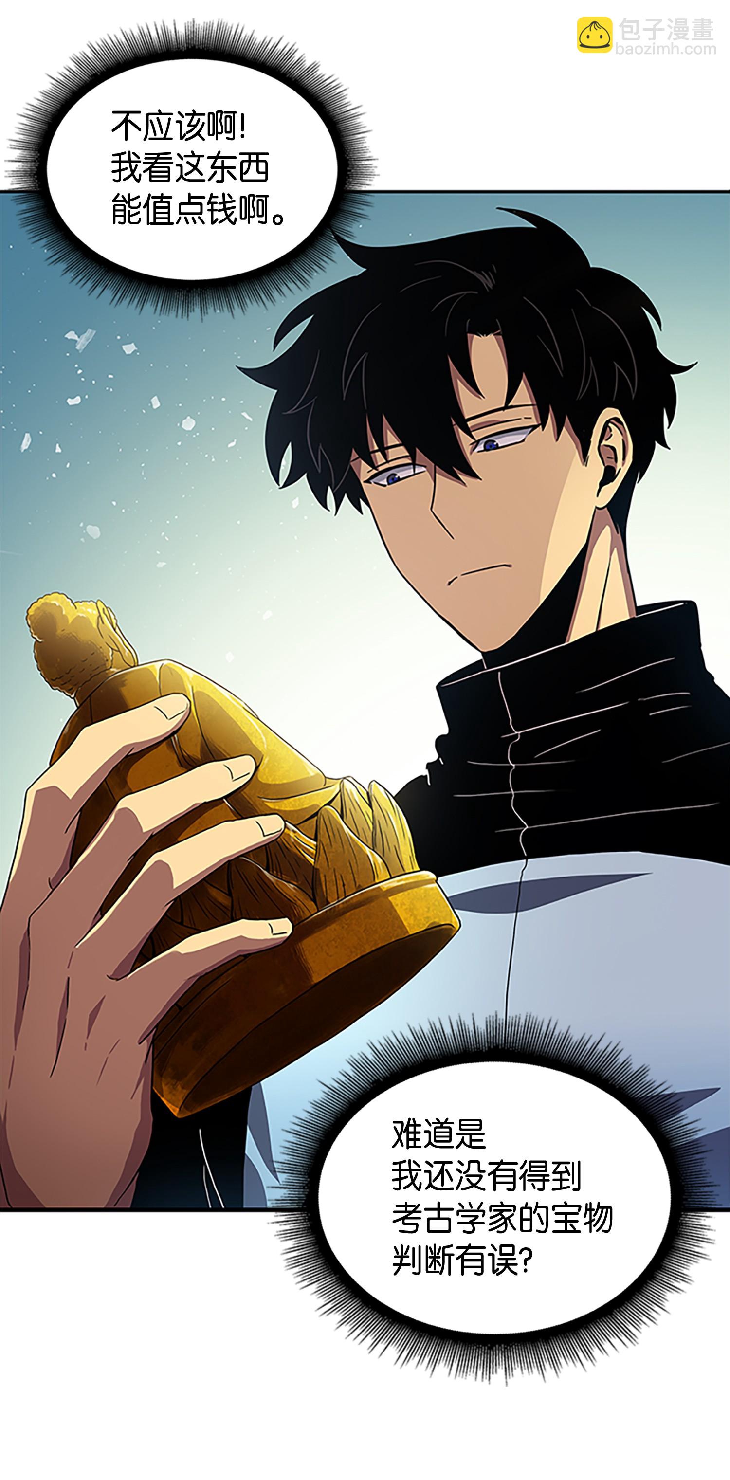 我獨自盜墓 - 007 懲惡揚善 - 1