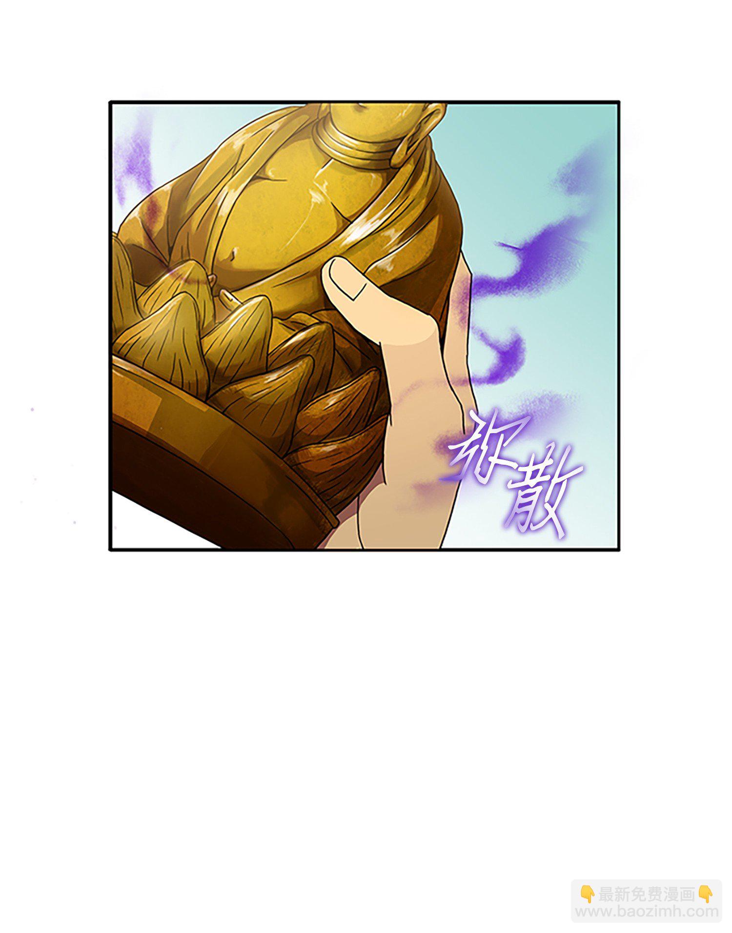 我獨自盜墓 - 007 懲惡揚善 - 2