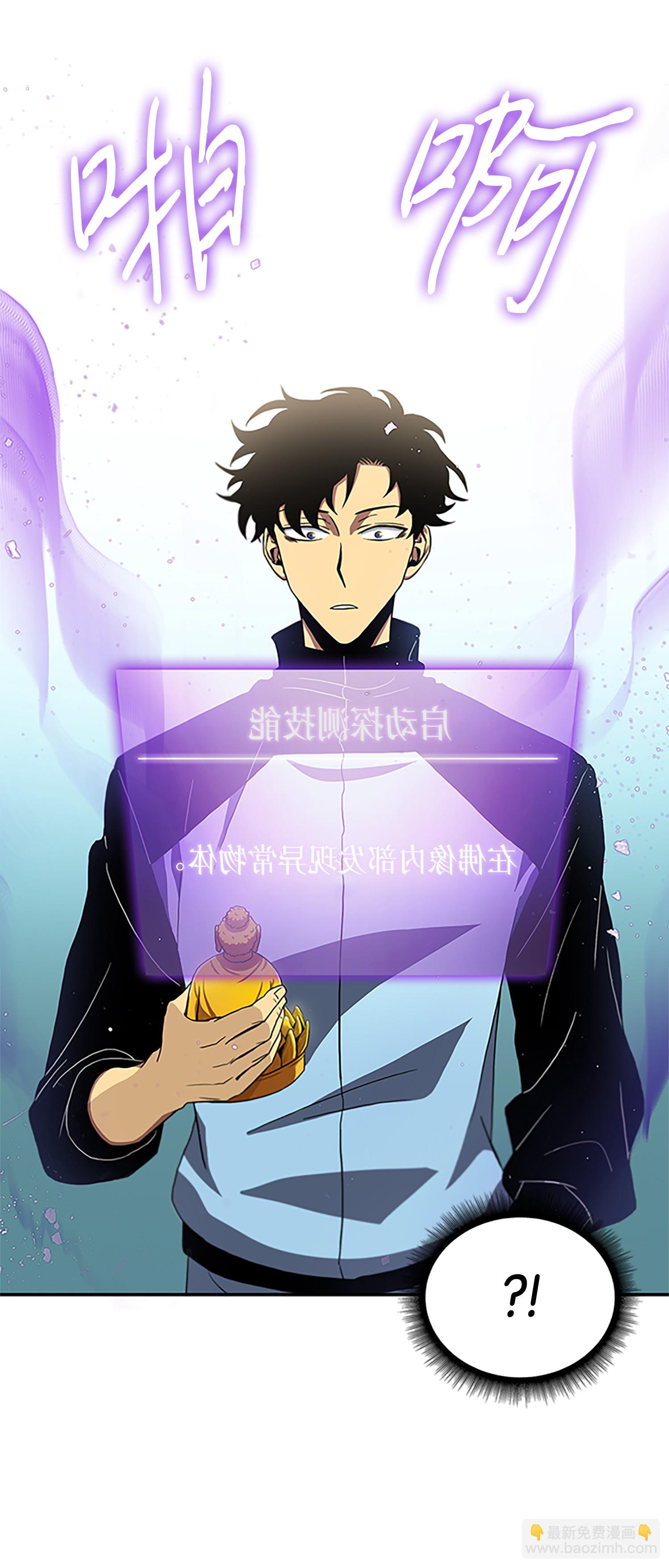 我獨自盜墓 - 007 懲惡揚善 - 3