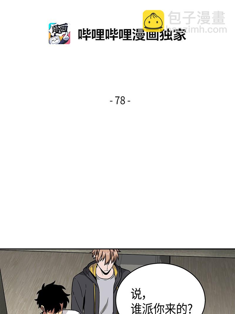 我獨自盜墓 - 078 七大古墓(1/2) - 2