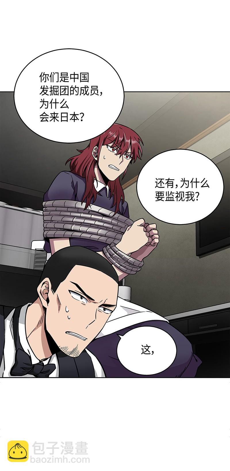 我獨自盜墓 - 078 七大古墓(1/2) - 6