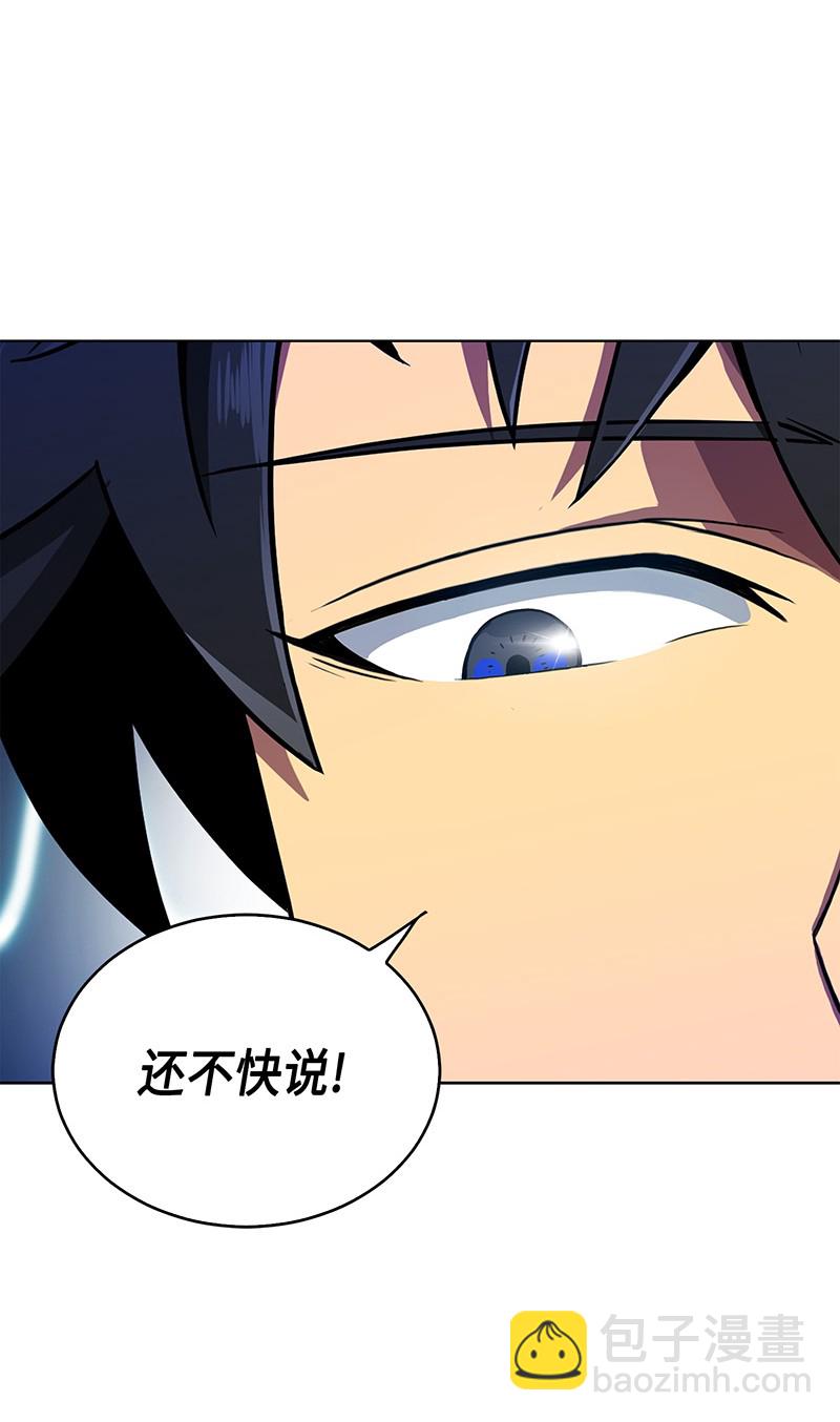 我獨自盜墓 - 078 七大古墓(1/2) - 7