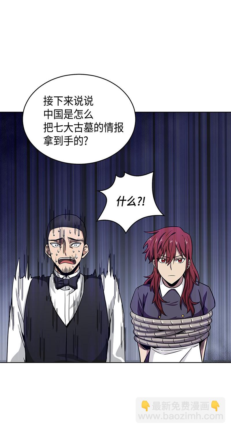 我獨自盜墓 - 078 七大古墓(1/2) - 1