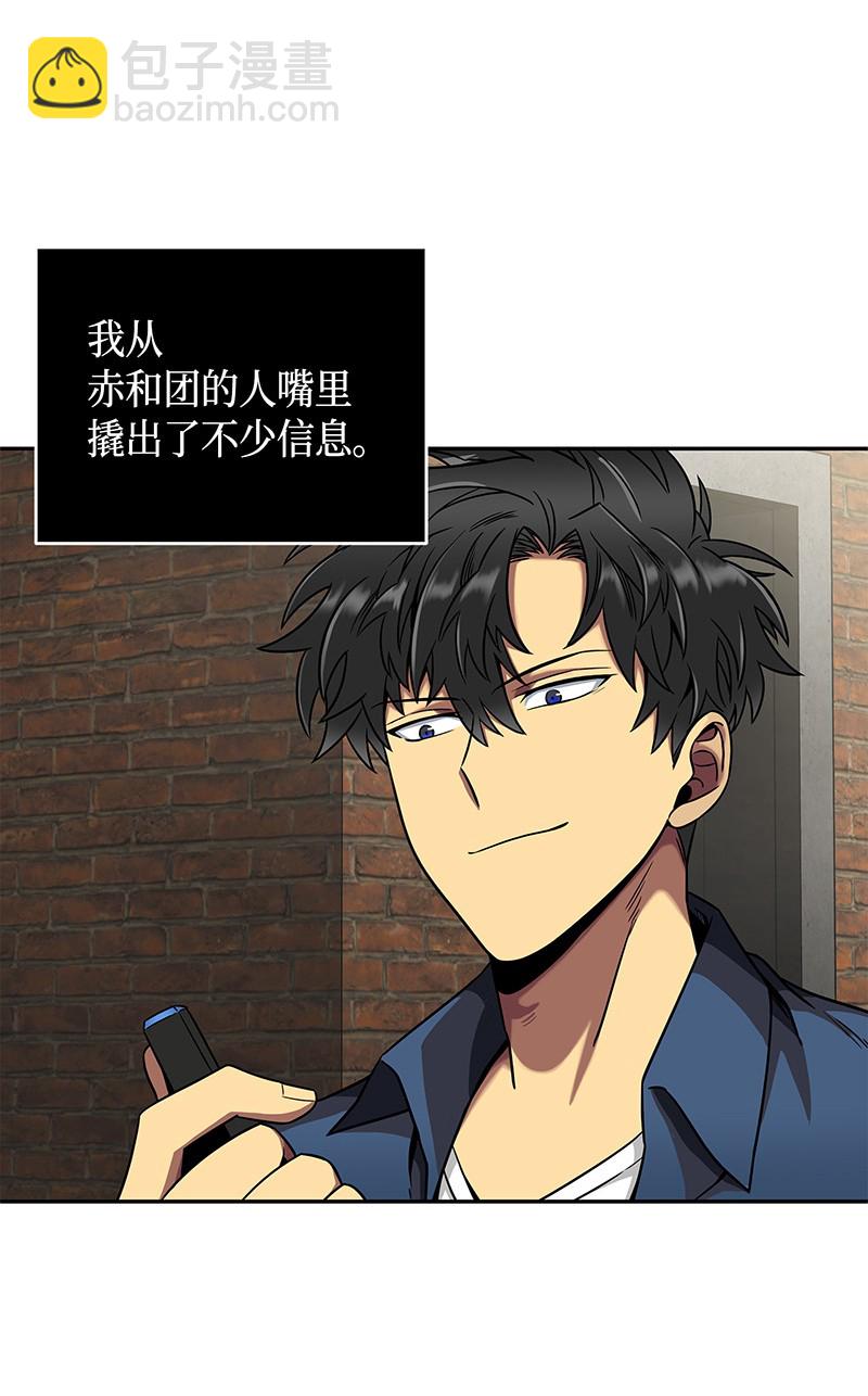 我獨自盜墓 - 078 七大古墓(1/2) - 6