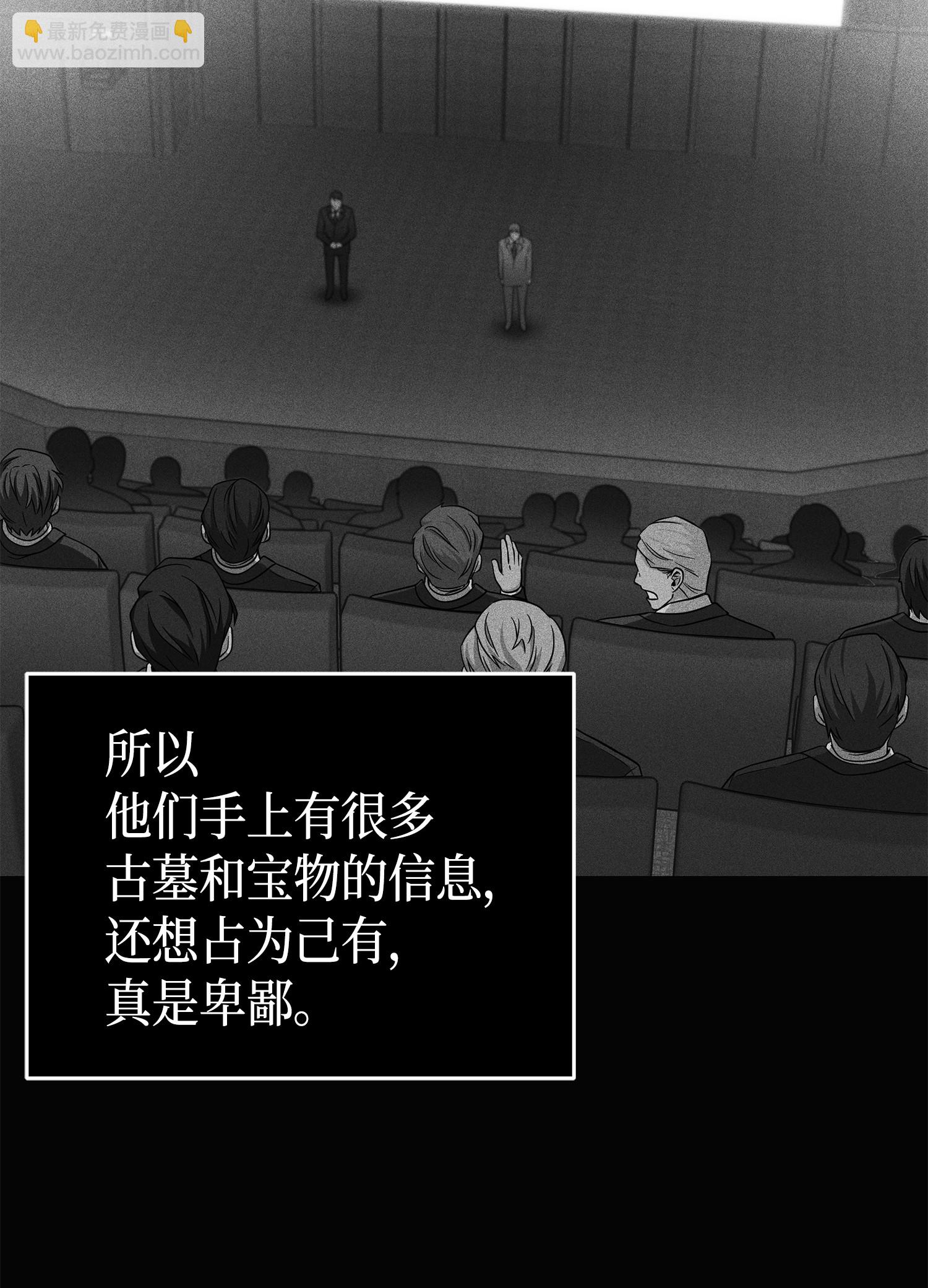 我獨自盜墓 - 078 七大古墓(1/2) - 1