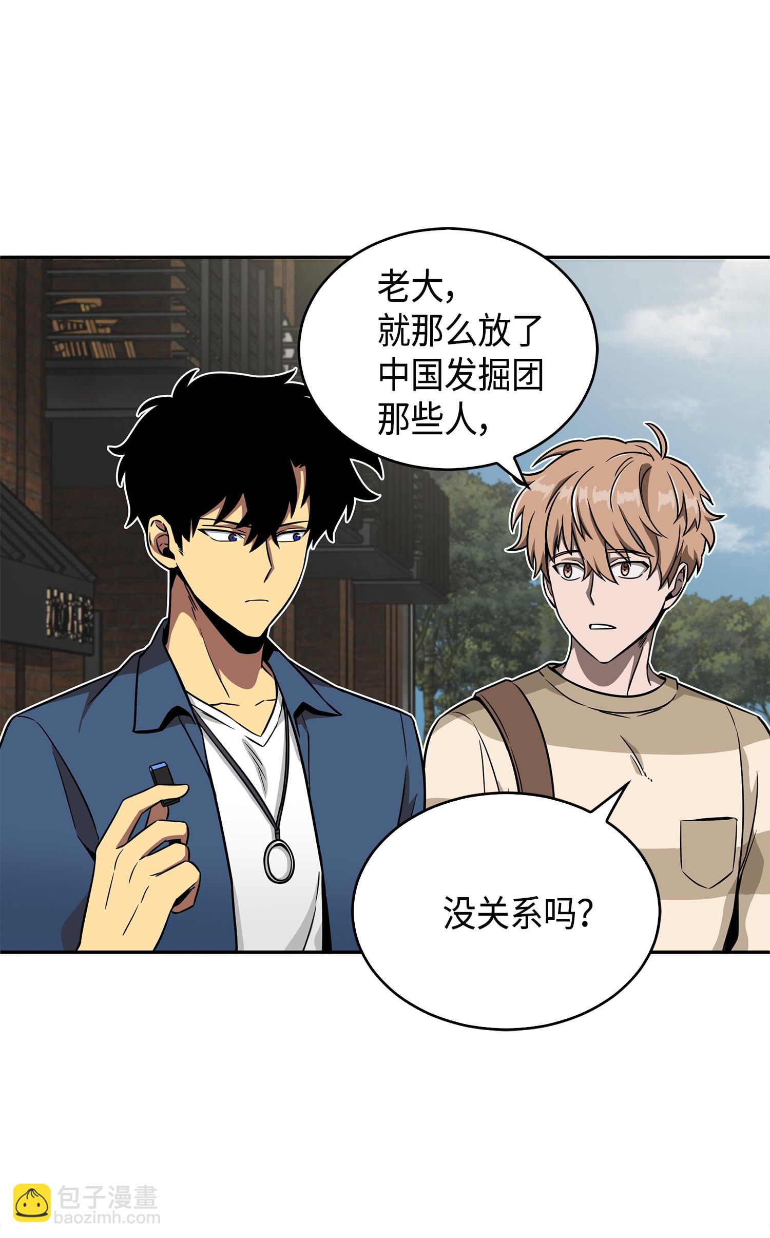 我獨自盜墓 - 078 七大古墓(2/2) - 7