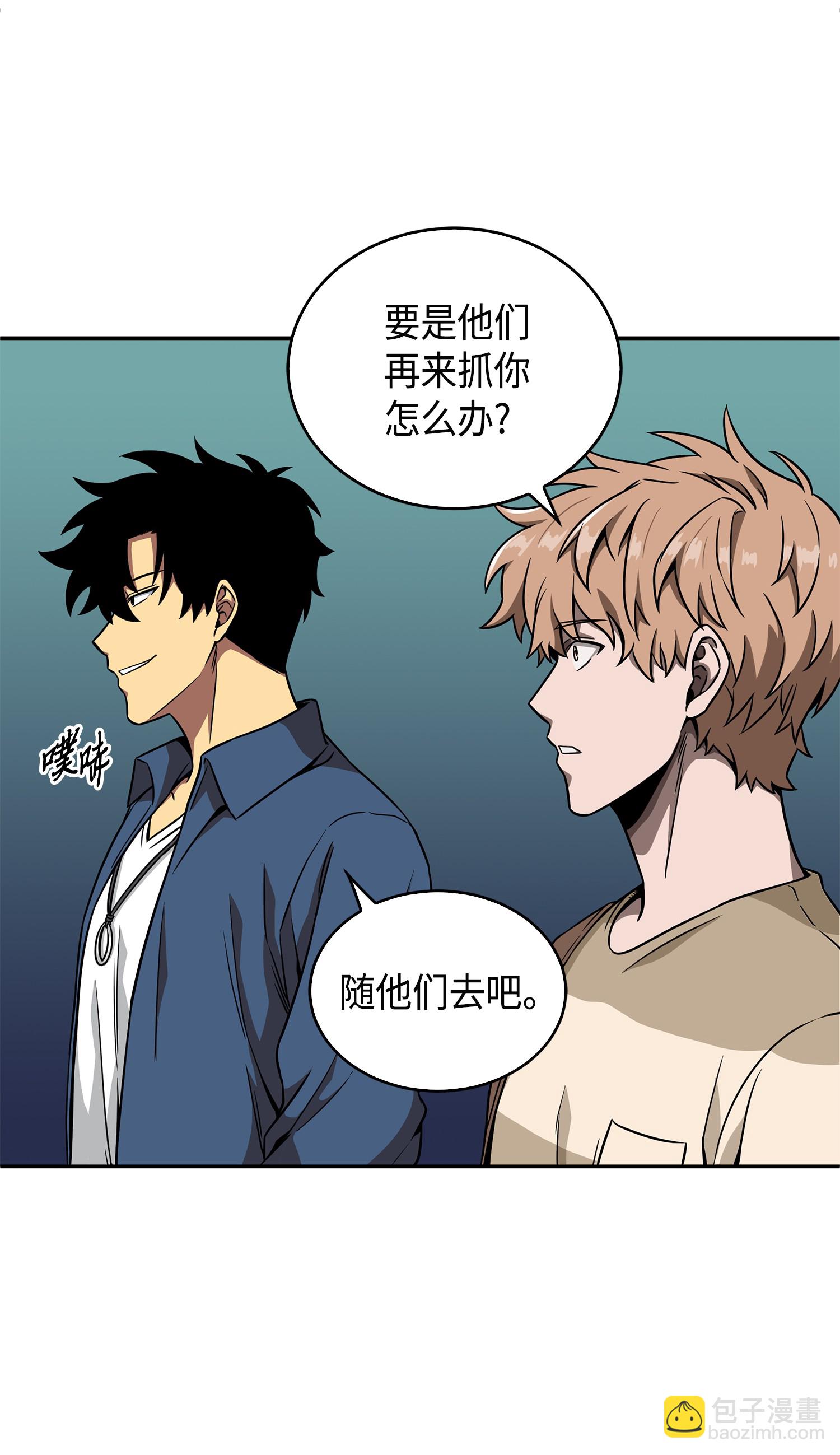 我獨自盜墓 - 078 七大古墓(2/2) - 1