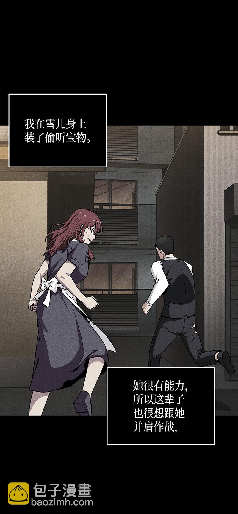 我獨自盜墓 - 078 七大古墓(2/2) - 3