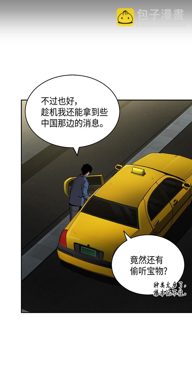 我獨自盜墓 - 078 七大古墓(2/2) - 5