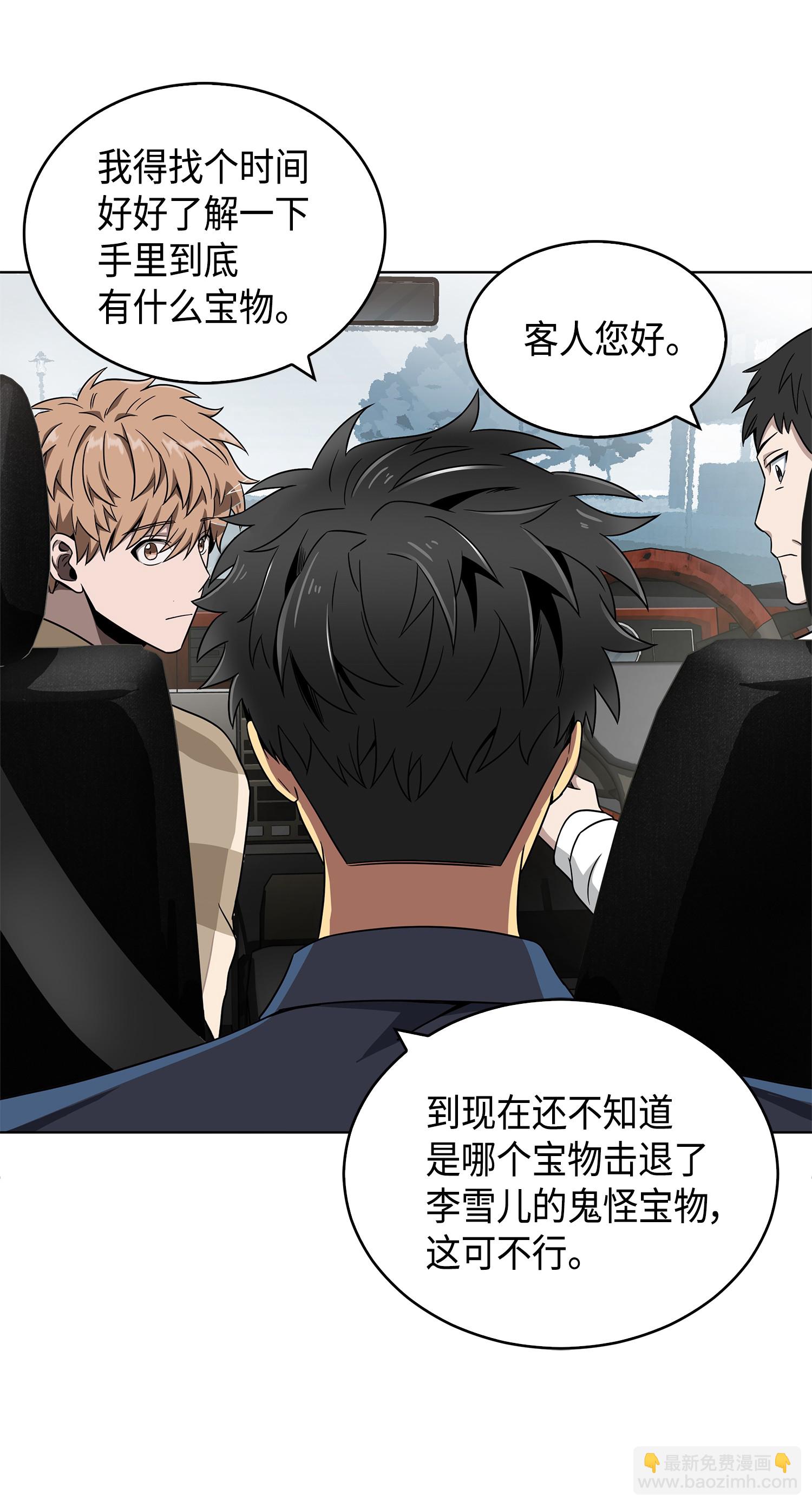 我獨自盜墓 - 078 七大古墓(2/2) - 6